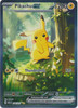 ME Ascended Heroes 276/217 Pikachu ex (Special Illustration Rare)