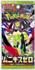 (JAPANESE) Pokemon M3 Nihil Zero Booster Pack