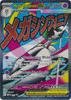 Mega Evolution Promo MEP032 Mega Gardevoir ex (Mega Attack Rare)