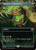 Talisman of Resilience (Codex Bundle Foil)