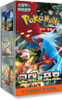 (KOREAN) Pokemon SV4K Anceint Roar Booster Box