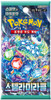 (KOREAN) Pokemon SV7 Stellar Miracle Booster Pack
