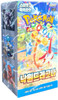 (KOREAN) Pokemon SV7a Paradise Dragoona Booster Box