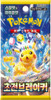 (KOREAN) Pokemon SV8 Electric Breaker Booster Pack
