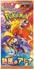 (KOREAN) Pokemon SV9a Heat Wave Booster Pack