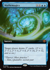 Mathemagics (Extended Art Foil)