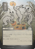 Hop to It (Japanese) (Mystical Archive Silver Scroll Foil)