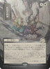 Prismatic Ending (Japanese) (Mystical Archive Silver Scroll Foil)