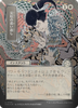 Repel Calamity (Japanese) (Mystical Archive Silver Scroll Foil)