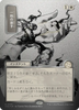 Reprieve (Japanese) (Mystical Archive Silver Scroll Foil)