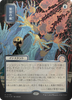 Flusterstorm (Japanese) (Mystical Archive Silver Scroll Foil)