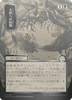 Feed the Swarm (Japanese) (Mystical Archive Silver Scroll Foil)