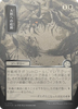Feed the Swarm (Japanese) (Mystical Archive Silver Scroll Foil)