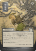 Locust Spray (Japanese) (Mystical Archive Silver Scroll Foil)