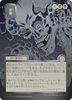 Stargaze (Japanese) (Mystical Archive Silver Scroll Foil)