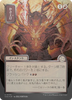 Bulk Up (Japanese) (Mystical Archive Silver Scroll Foil)