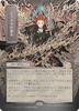 Jeska's Will (Japanese) (Mystical Archive Silver Scroll Foil)