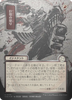 Monstrous Rage (Japanese) (Mystical Archive Silver Scroll Foil)