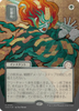 Berserk (Japanese) (Mystical Archive Silver Scroll Foil)