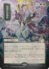 Awaken the Woods (Japanese) (Mystical Archive Silver Scroll Foil)