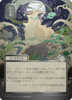 Giant Growth (Japanese) (Mystical Archive Silver Scroll Foil)