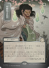 Glimpse of Nature (Japanese) (Mystical Archive Silver Scroll Foil)