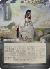 Royal Treatment (Japanese) (Mystical Archive Silver Scroll Foil)