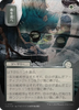 Pick Your Poison (Japanese) (Mystical Archive Silver Scroll Foil)
