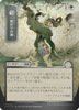 Shared Roots (Japanese) (Mystical Archive Silver Scroll Foil)