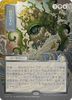 Bring to Light (Japanese) (Mystical Archive Silver Scroll Foil)
