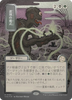 Culling Ritual (Japanese) (Mystical Archive Silver Scroll Foil)