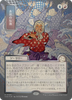 Expressive Iteration (Japanese) (Mystical Archive Silver Scroll Foil)