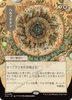 Armageddon (Japanese) (Mystical Archive)