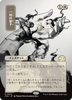 Reprieve (Japanese) (Mystical Archive)