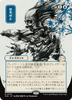 Brain Freeze (Japanese) (Mystical Archive)