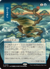 Daze (Japanese) (Mystical Archive)