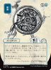 Deduce (Japanese) (Mystical Archive)