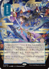 Force of Will (Japanese) (Mystical Archive)