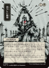 Bitter Triumph (Japanese) (Mystical Archive)