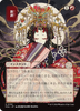 Abrade (Japanese) (Mystical Archive)