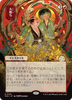 Big Score (Japanese) (Mystical Archive)