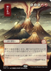 Crackle with Power (Japanese) (Mystical Archive)