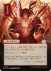 Bulk Up (Japanese) (Mystical Archive)