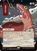 Subterranean Tremors (Japanese) (Mystical Archive)