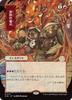 Pyretic Ritual (Japanese) (Mystical Archive)