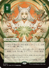 Crop Rotation (Japanese) (Mystical Archive)