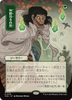 Glimpse of Nature (Japanese) (Mystical Archive)