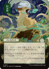 Giant Growth (Japanese) (Mystical Archive)