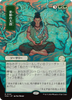 Shamanic Revelation (Japanese) (Mystical Archive)