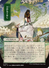 Royal Treatment (Japanese) (Mystical Archive)